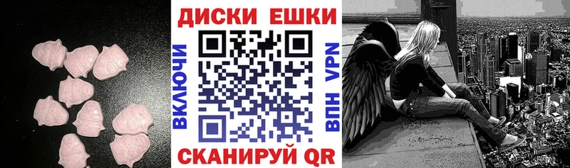 маркетплейс телеграм  Томск  ЭКСТАЗИ диски 