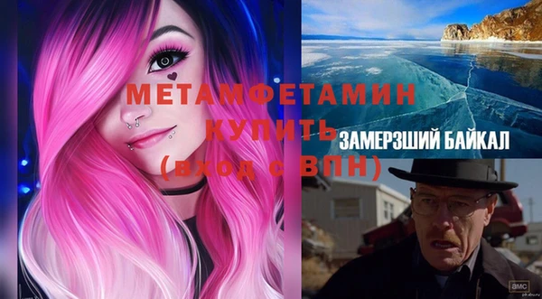 метамфетамин Алексин