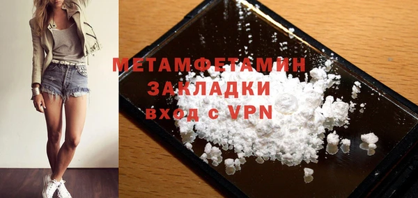 метамфетамин Алексин