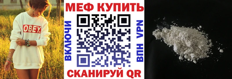 маркетплейс Telegram  Томск  МЕФ кристаллы 
