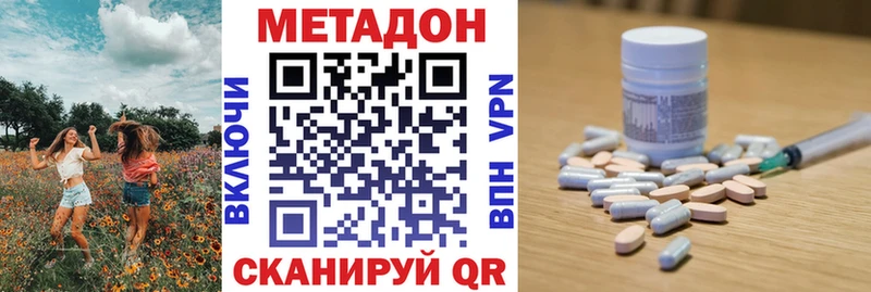 Метадон methadone  Томск 