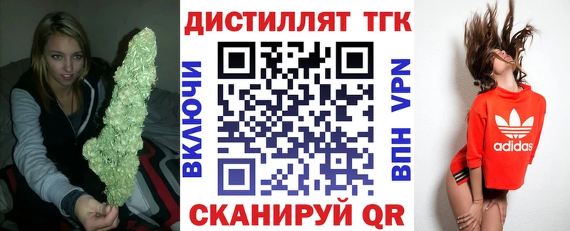 МЕГА ССЫЛКА  Томск  Дистиллят ТГК THC oil 